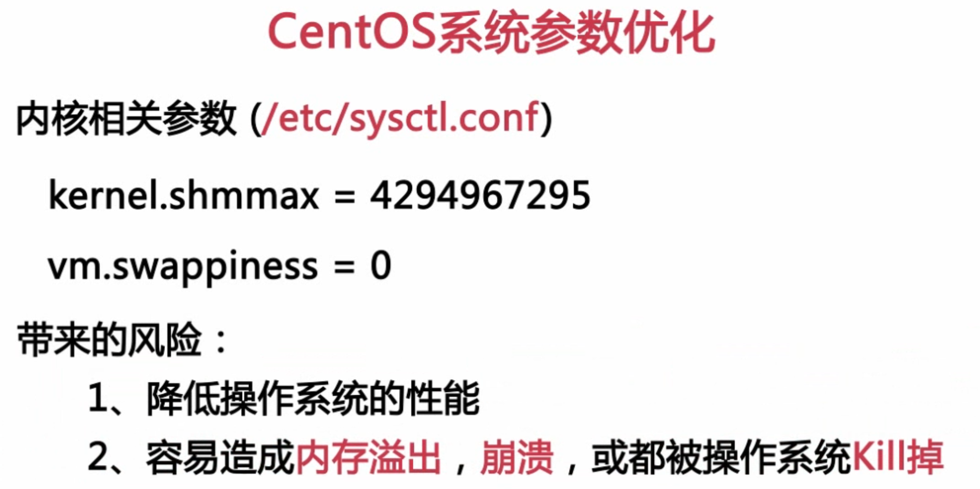 扛得住的MySQL数据库架构「建议收藏」