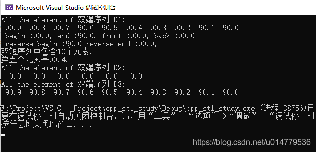 C++ STL标准库:std::deque 获取位置迭代器 begin() end() rbegin() rend() front ...