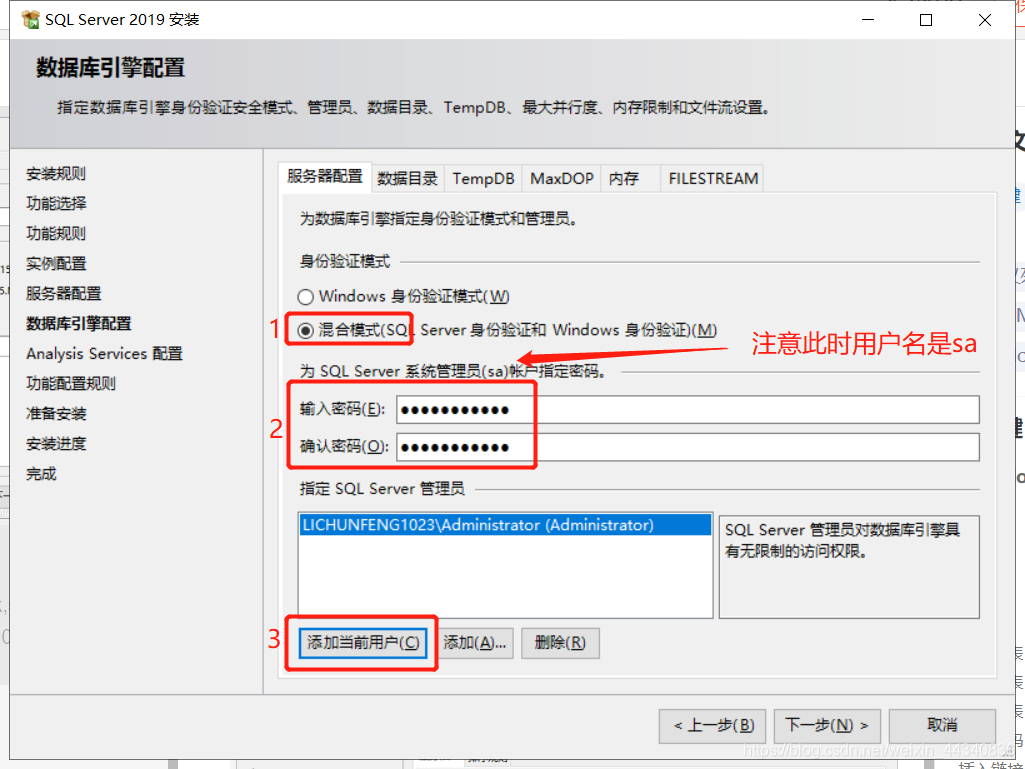 SQL server2019安装(详细)_sql2019安装哪些功能-CSDN博客