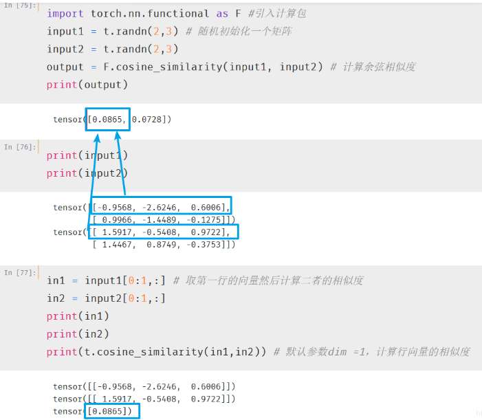 python-计算两个矩阵的相似度。