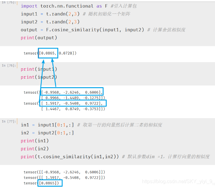 python-计算两个矩阵的相似度。