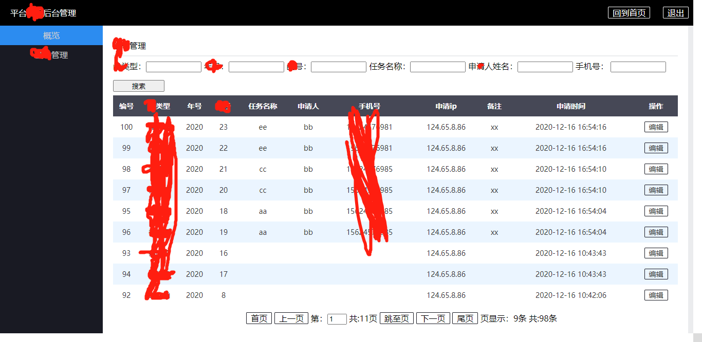 jquery分页,jquery分页代码 jquery分页,jquery分页代码