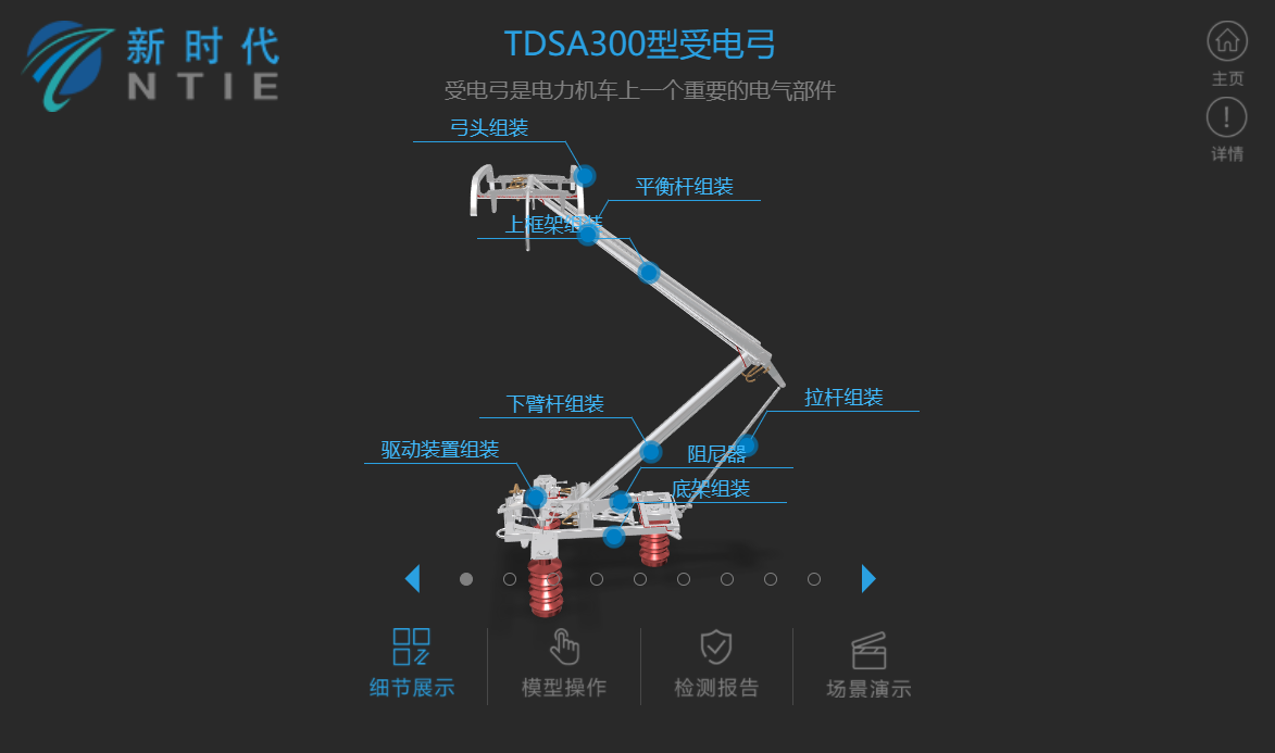 3D電子說明書