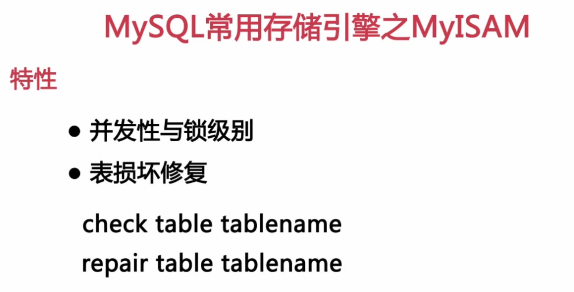 扛得住的MySQL数据库架构「建议收藏」