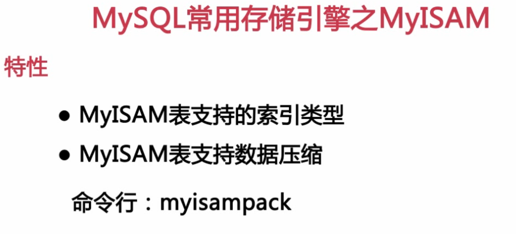 扛得住的MySQL数据库架构「建议收藏」