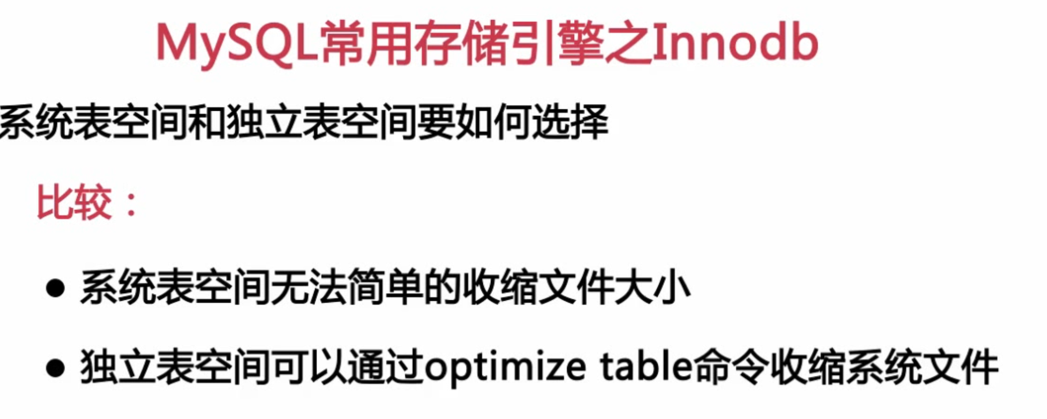 扛得住的MySQL数据库架构「建议收藏」