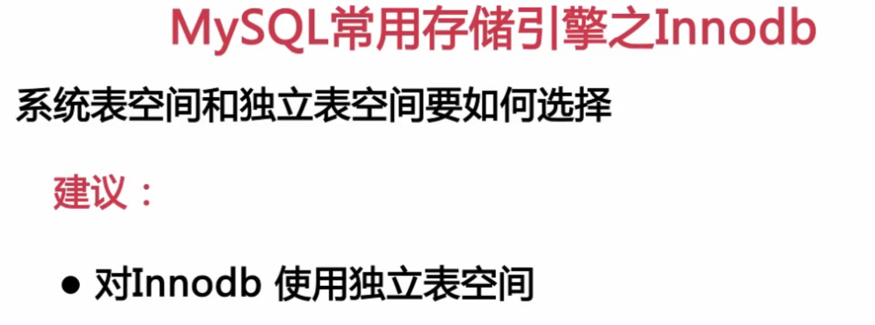 扛得住的MySQL数据库架构「建议收藏」