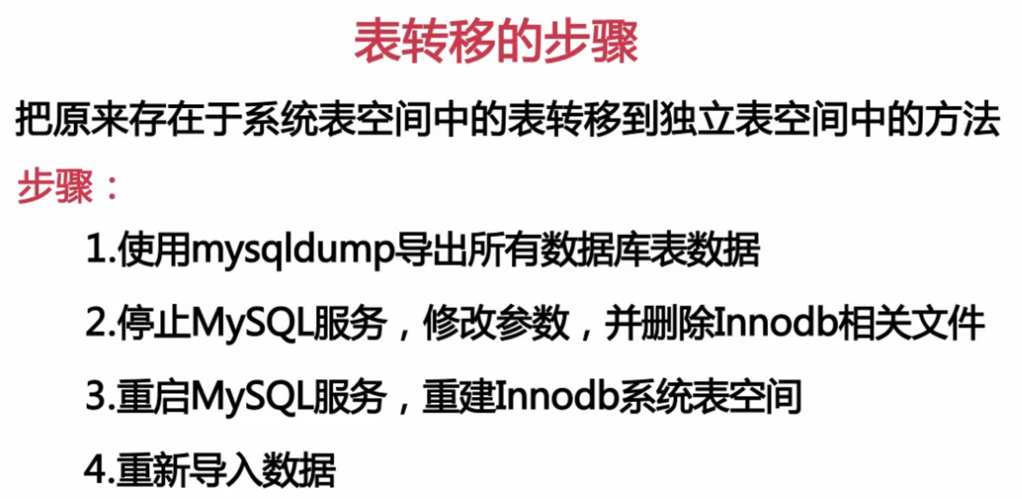 扛得住的MySQL数据库架构「建议收藏」