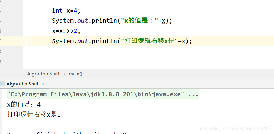 算数右移 和逻辑右移 的区别 代码天地
