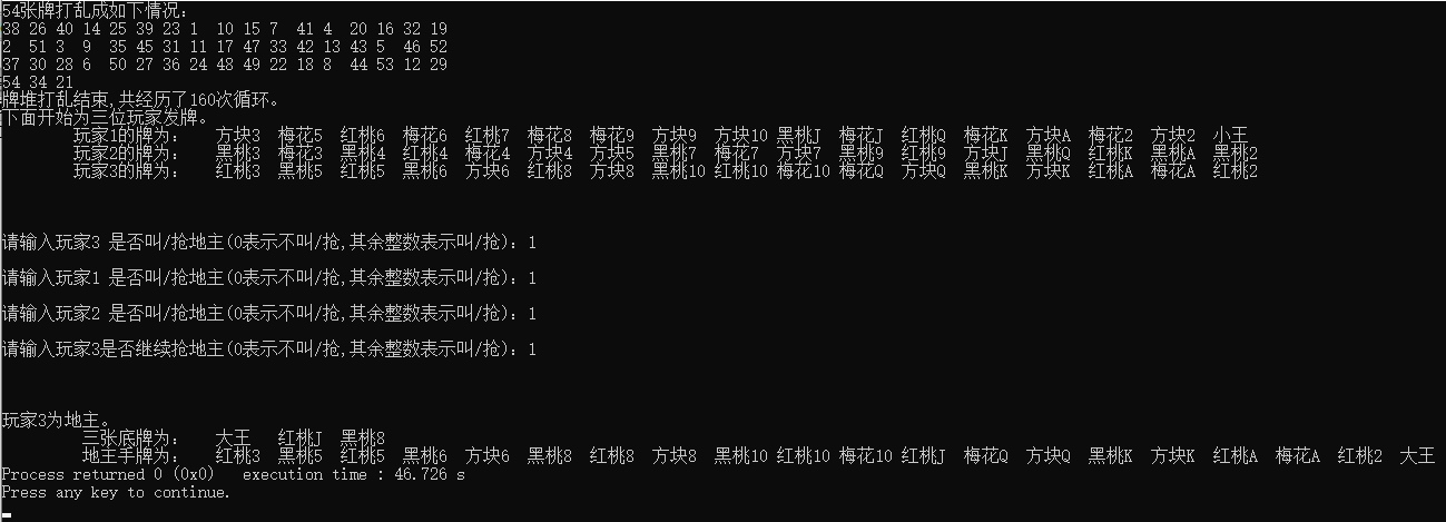 三位玩家都抢地主，且最后没有让步，因此是第一个表态的玩家获得地主。