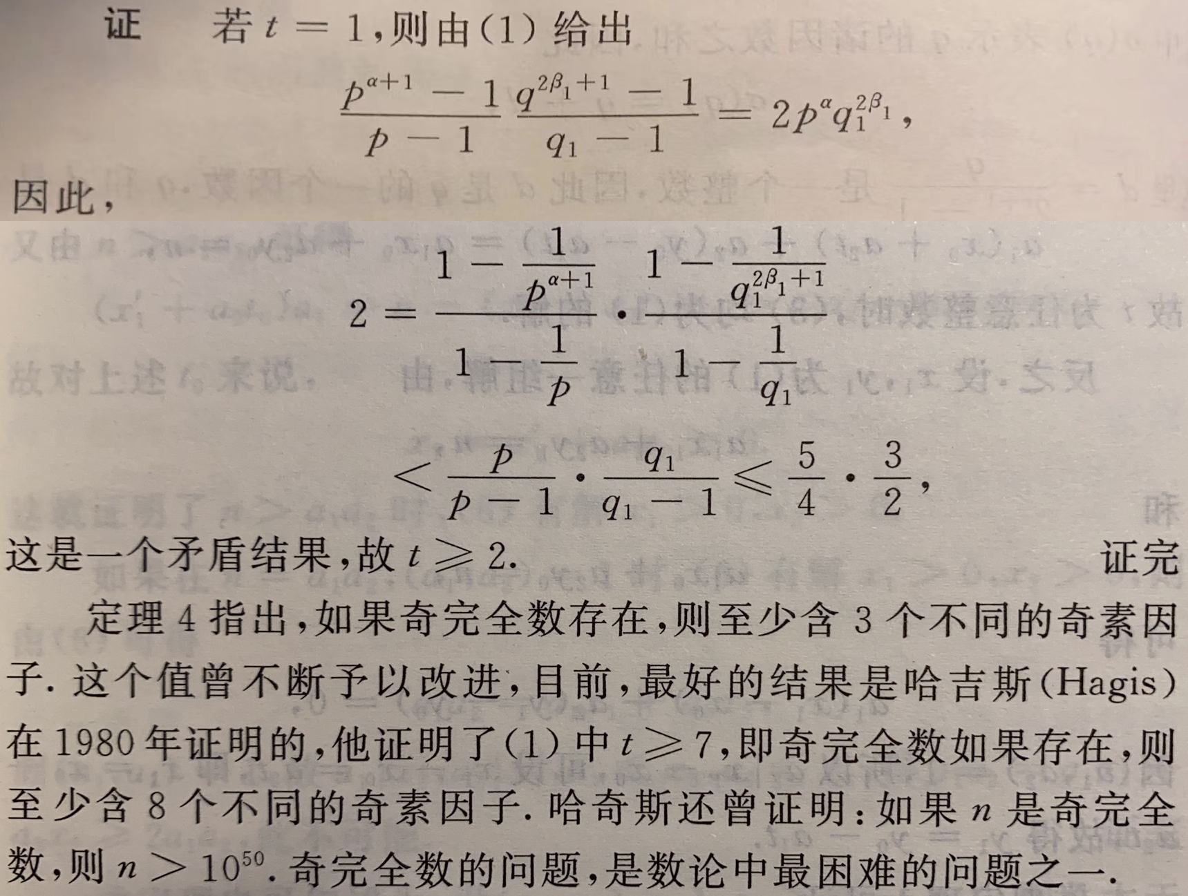 解方程式的原理是什么_电镀铜原理方程式及图(3)