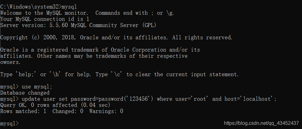 更新MySQL数据库密码