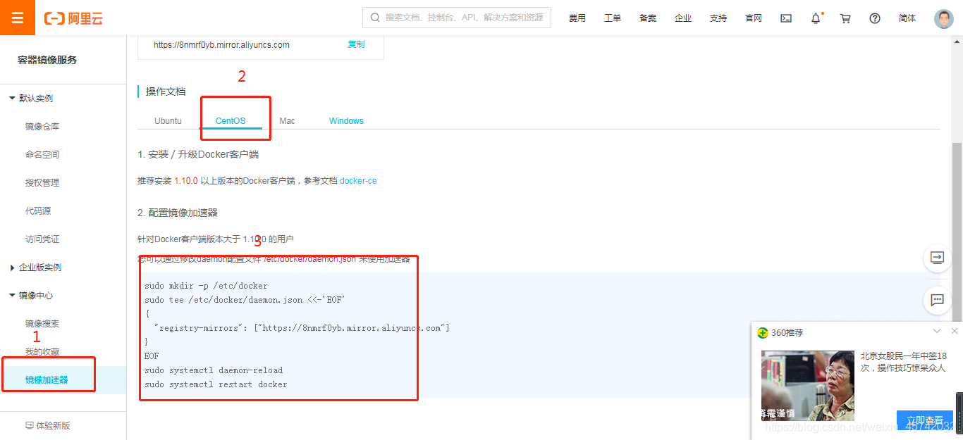 阿里云docker安装