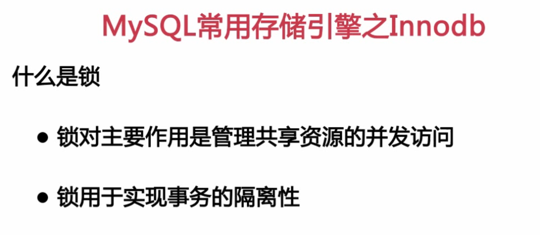 扛得住的MySQL数据库架构「建议收藏」