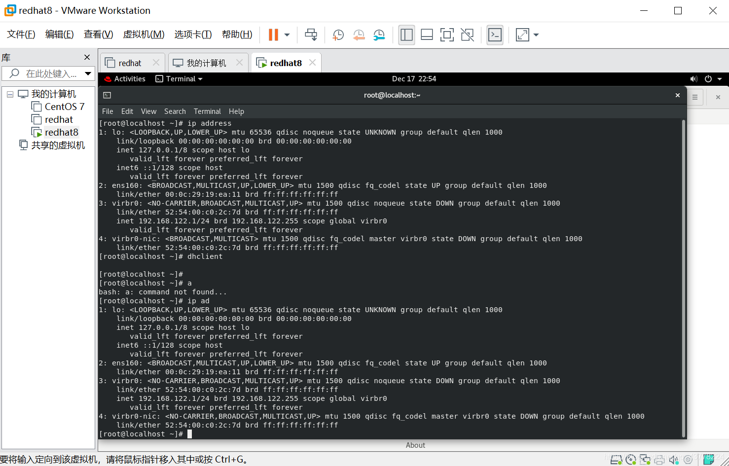 虚拟机创建及linux操作系统安装过程