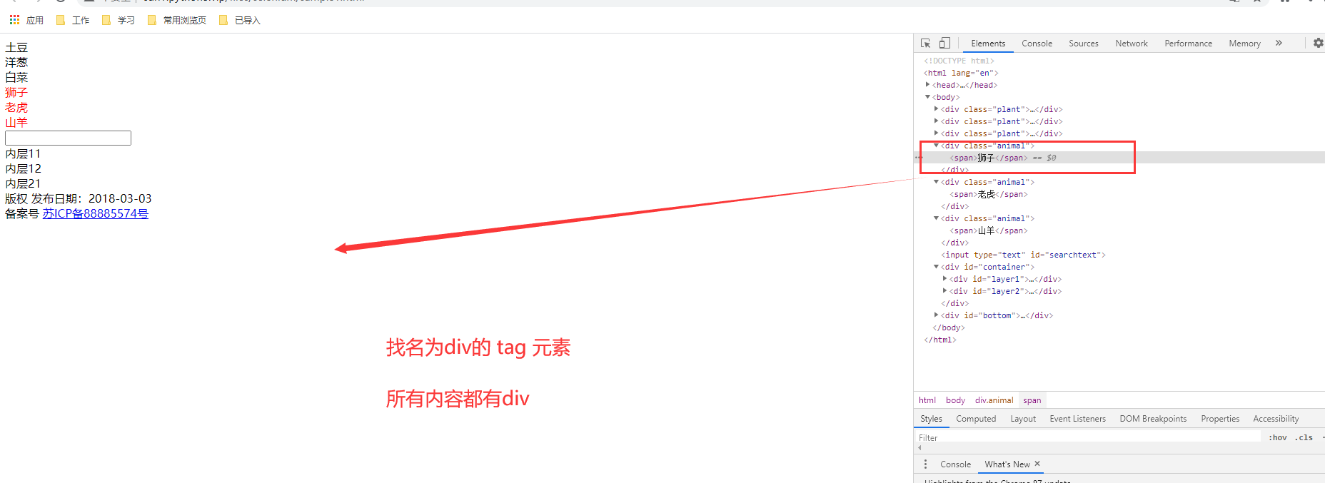 selenium 根据 tag名 选择元素_根据tag名CSDN博客