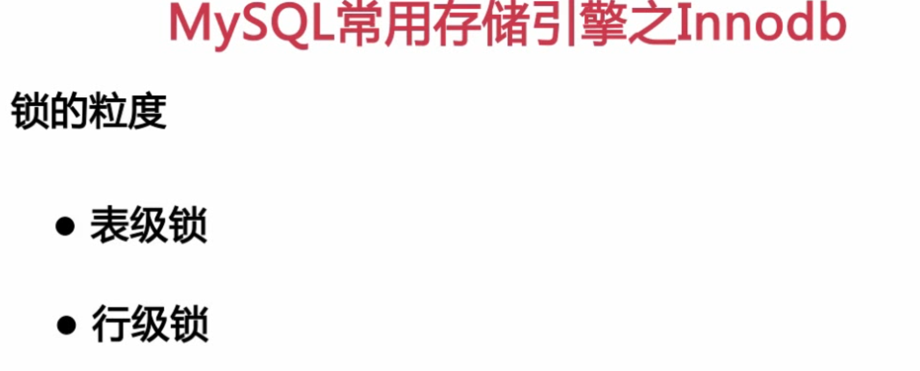 扛得住的MySQL数据库架构「建议收藏」