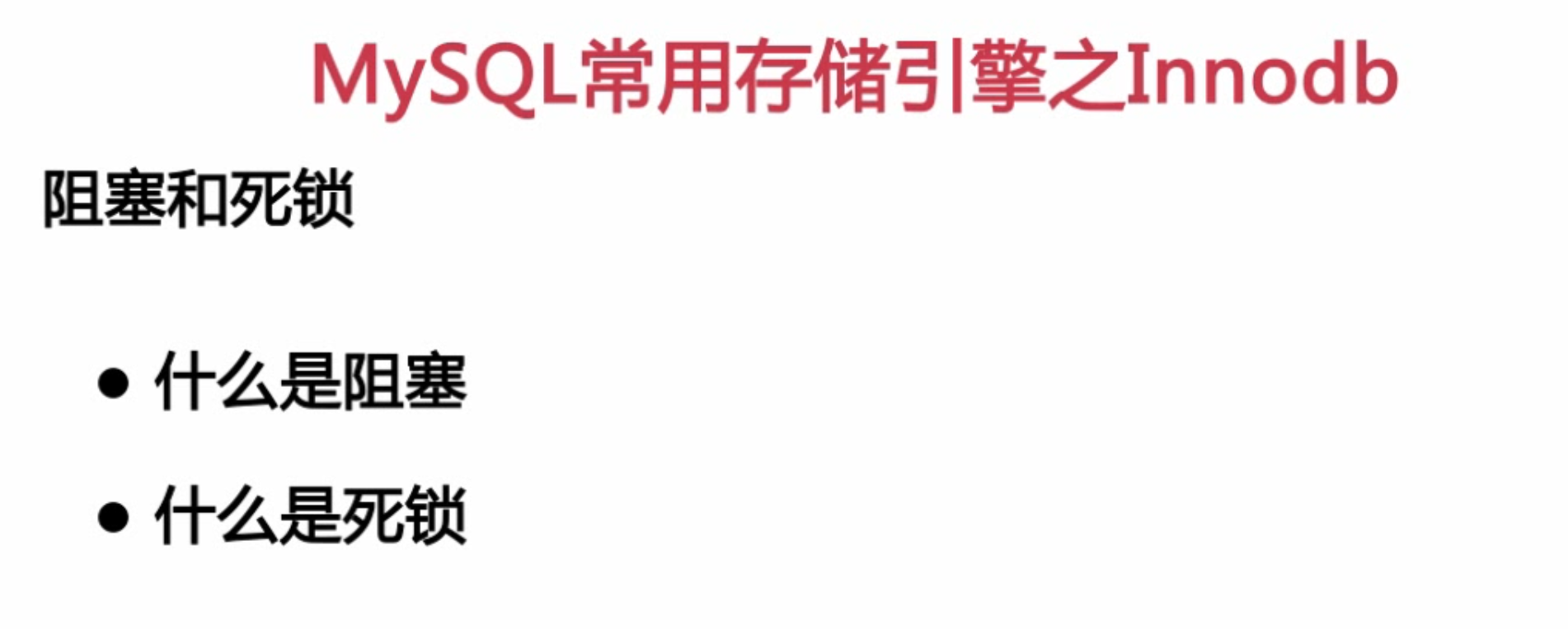 扛得住的MySQL数据库架构「建议收藏」