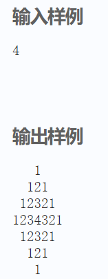 打印菱形