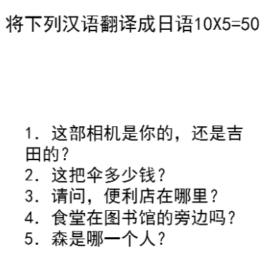 白痴学日语系列之初识日语（三）