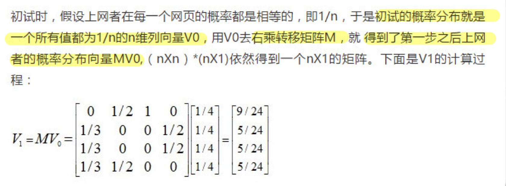 电子商务应用课程知识整理 第四章-搜索引擎