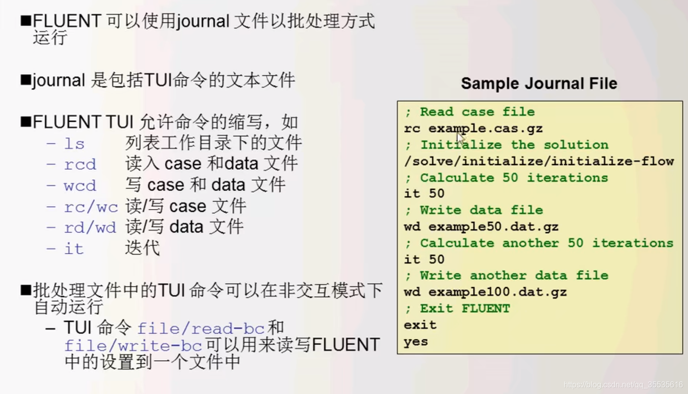 Fluent16.0学习笔记（一）——基本操作流程和一些框架