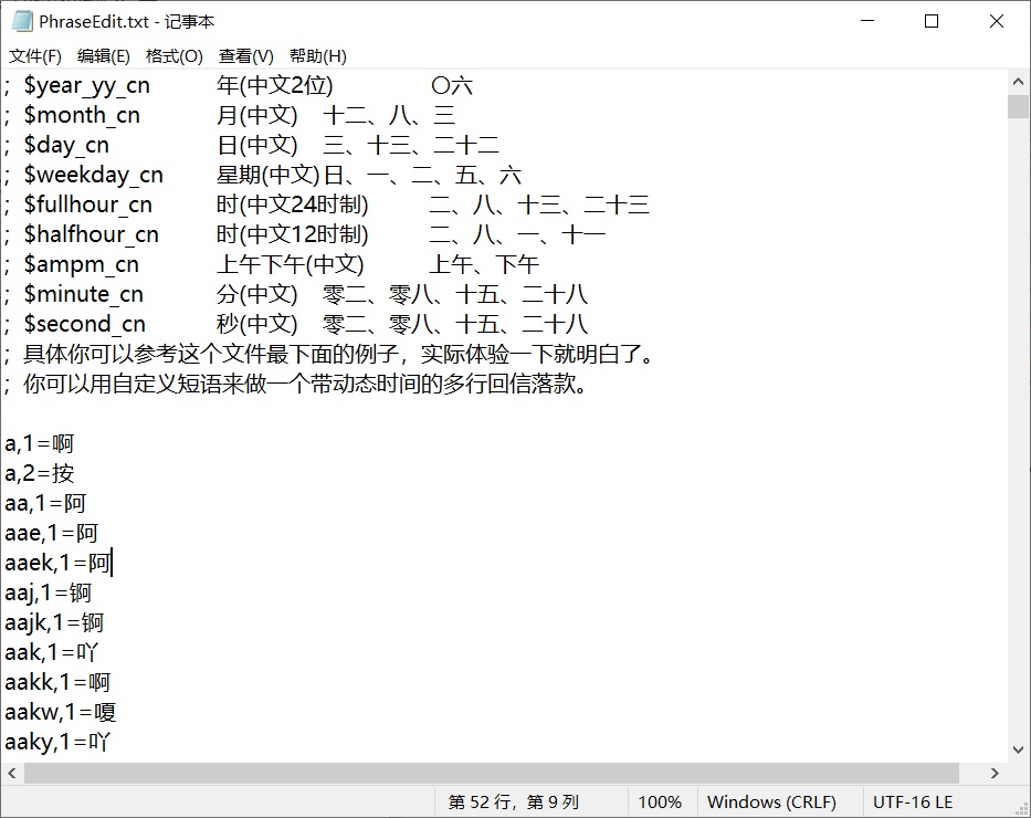 如何将小鹤单字挂接到搜狗输入法