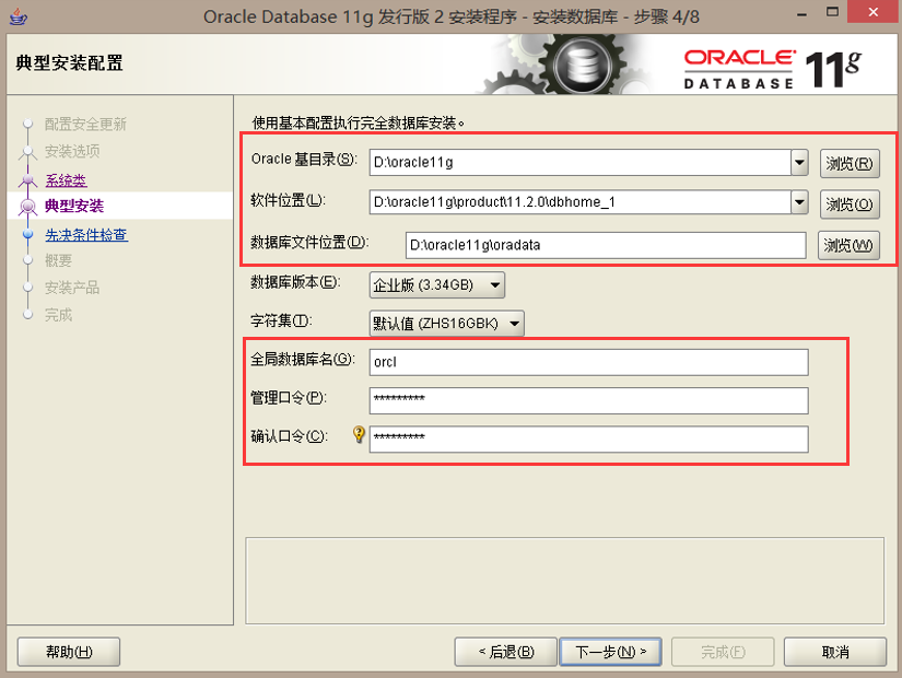 oracle安装教程以及使用注意事项「终于解决」_https://bianchenghao6.com/blog__第8张