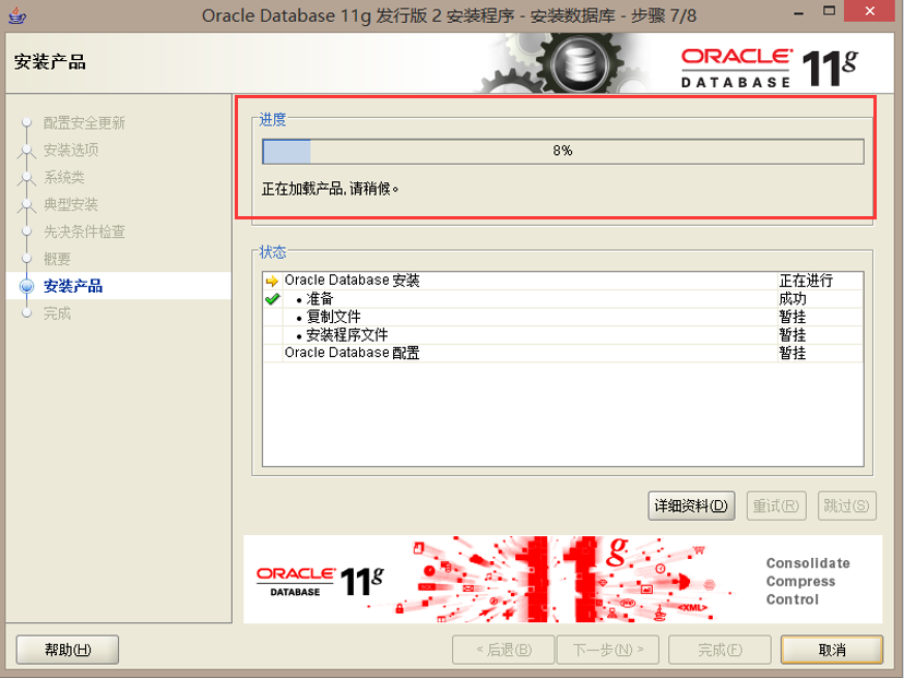 oracle安装教程以及使用注意事项「终于解决」_https://bianchenghao6.com/blog__第10张