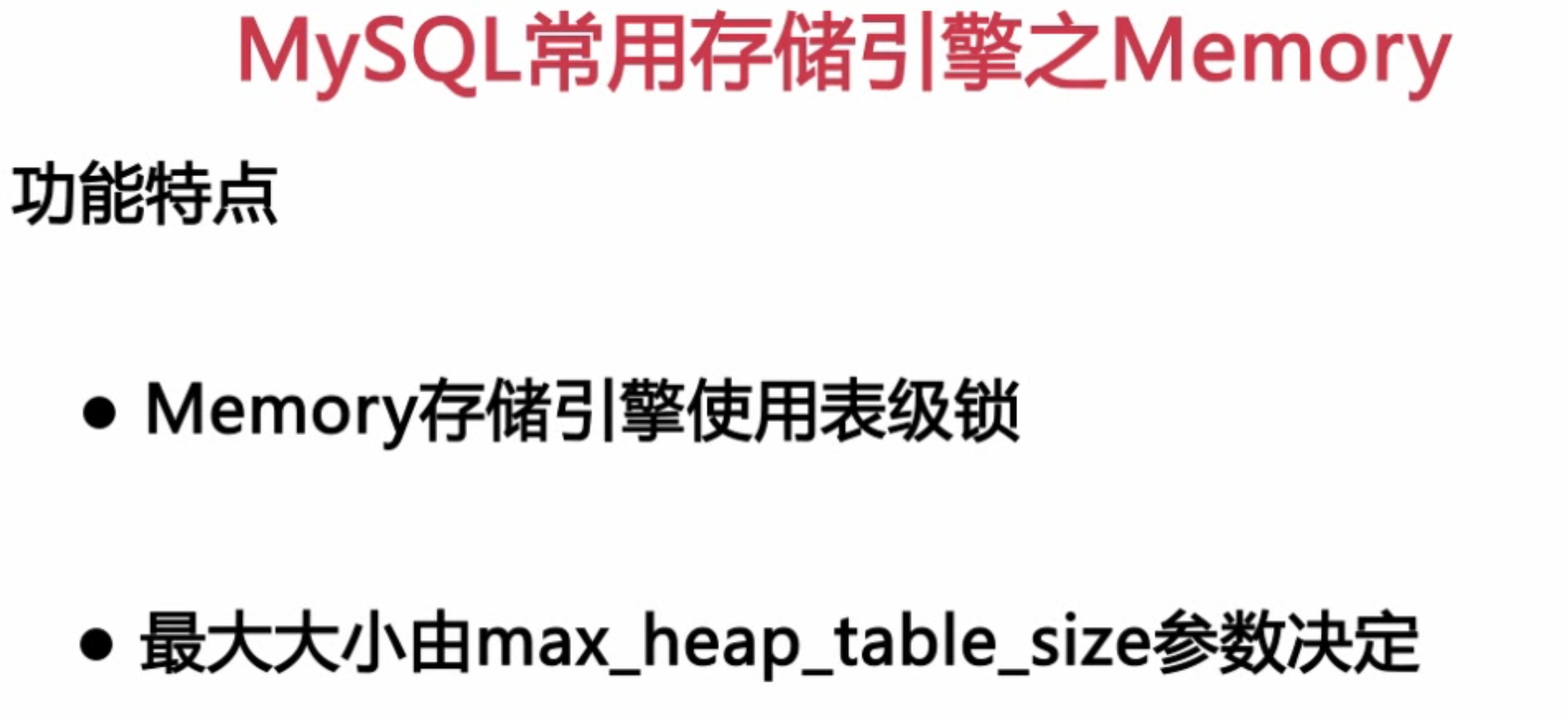 扛得住的MySQL数据库架构「建议收藏」