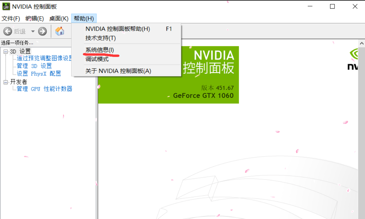 解决安装不使用gpu的python torch了之后,又想装gpu版的问题