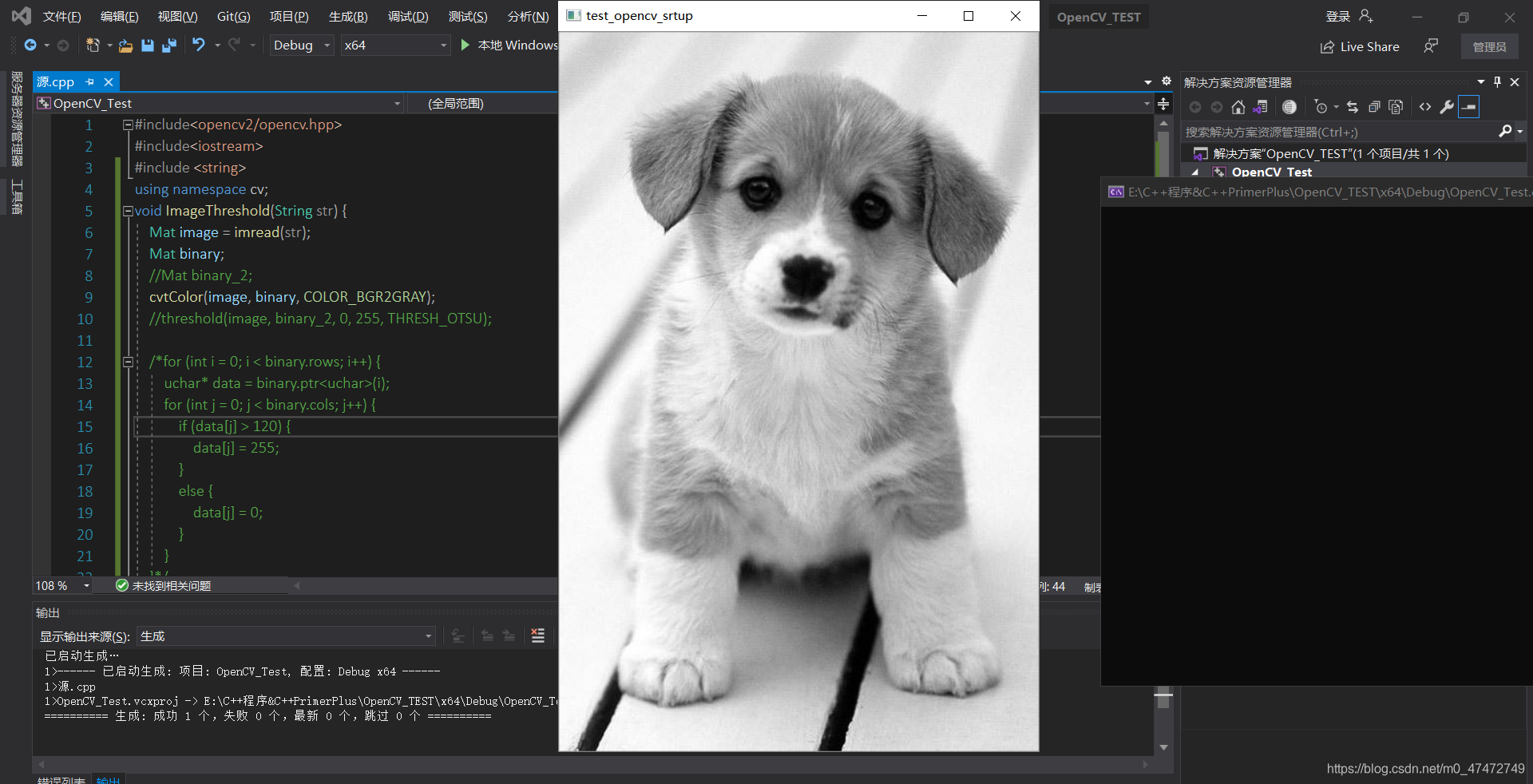 最新opencv-c++安装及配置教程(VS2019 C++  opencv4.4.0)