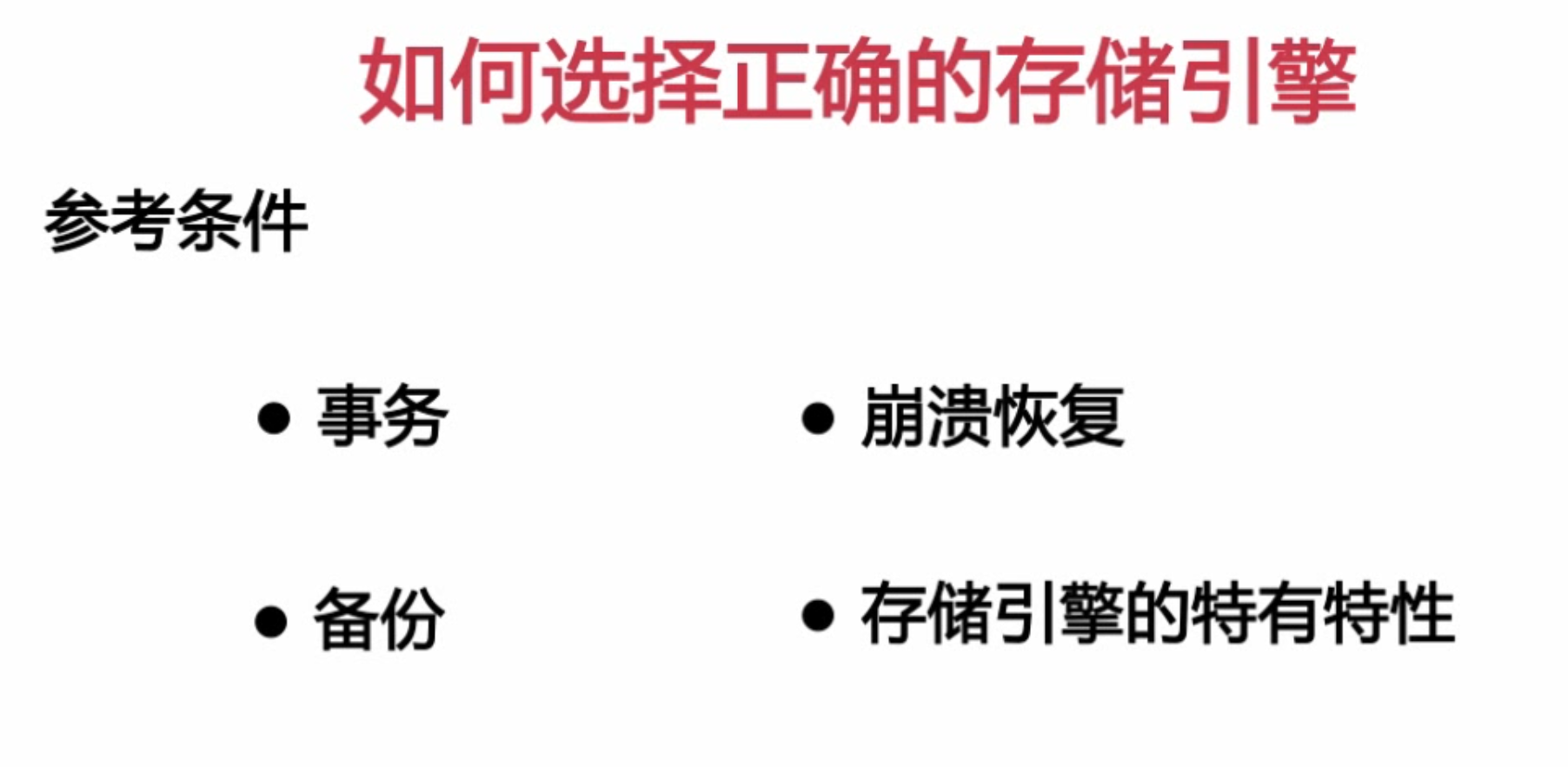 扛得住的MySQL数据库架构「建议收藏」