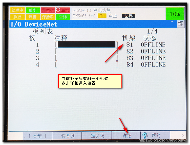 欧姆龙PLC和FANUC发那科DeviceNet通讯_欧姆龙plc与发那科机器人通讯-CSDN博客