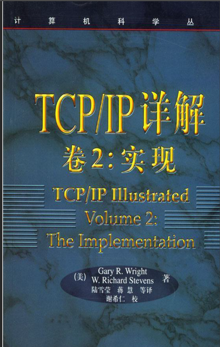 TCP -IP详解卷_tcpip详解卷一电子版下载-CSDN博客