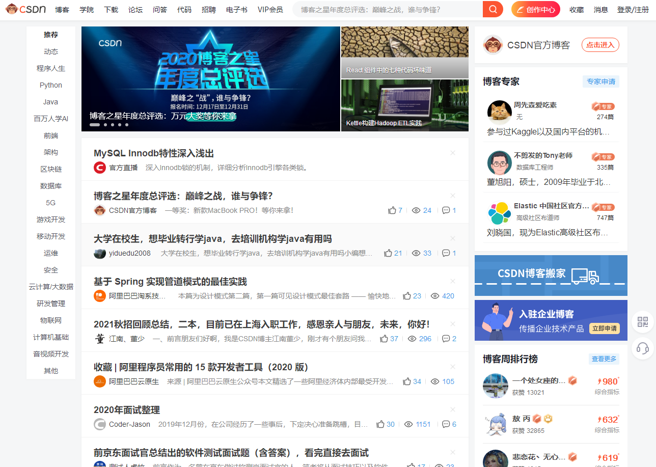 IT人员必须知道的14个学习网站_it学习网站-CSDN博客