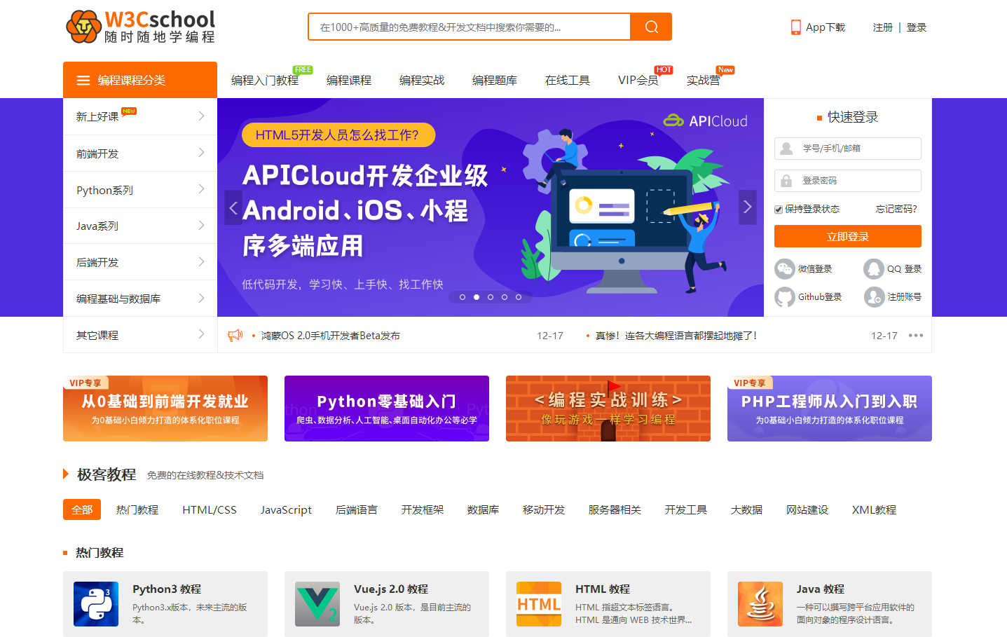 IT人员必须知道的14个学习网站_it学习网站-CSDN博客