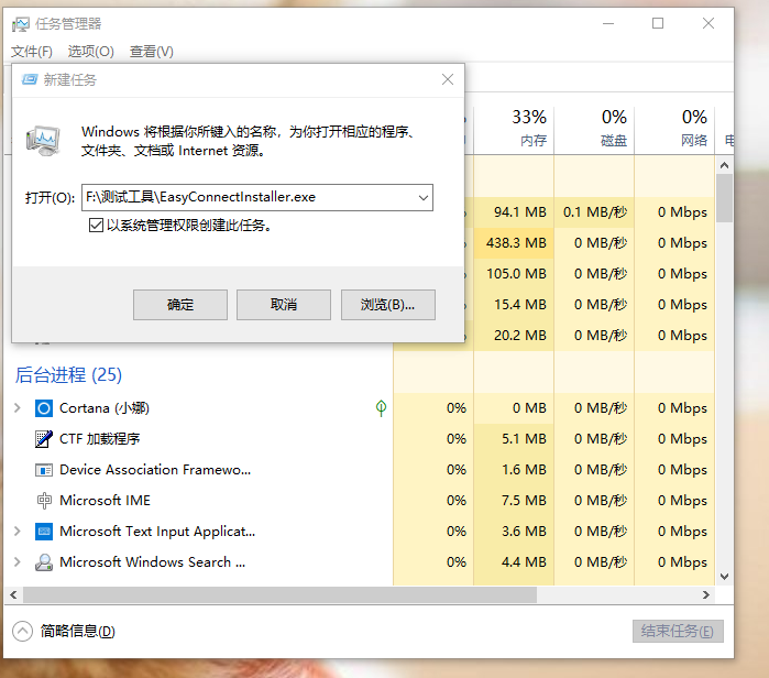 win10软件安装出现错误代码2503/2502，解决方案