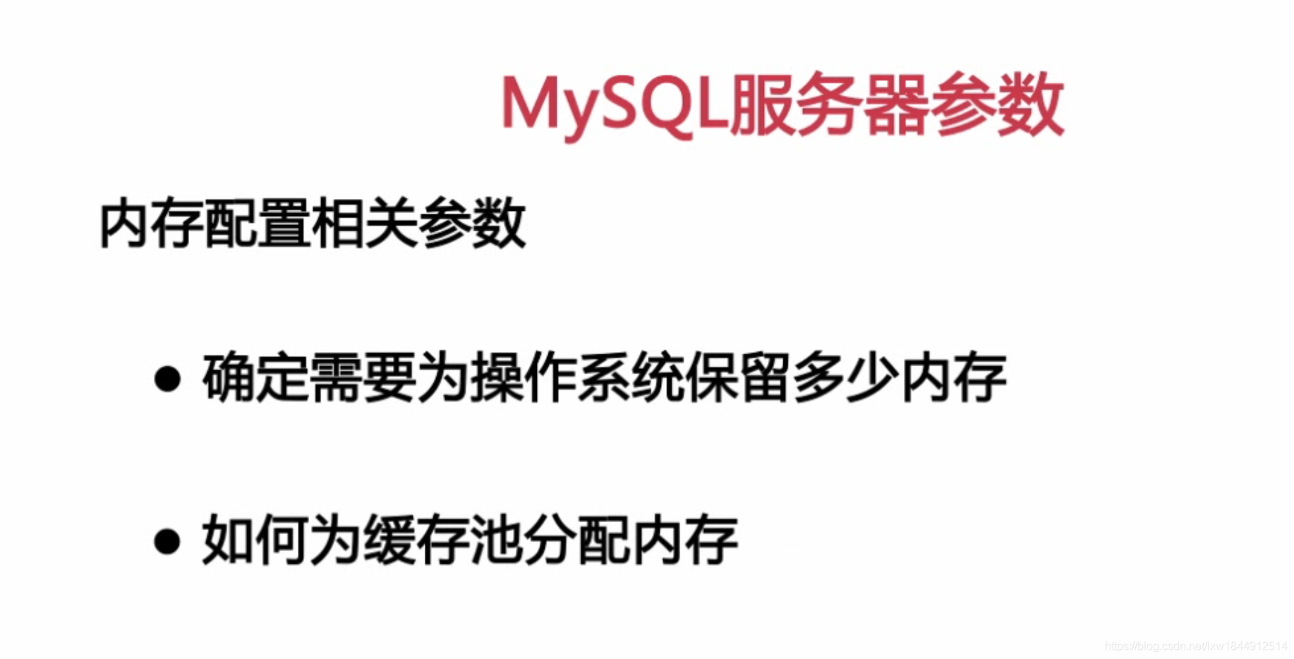 扛得住的MySQL数据库架构「建议收藏」