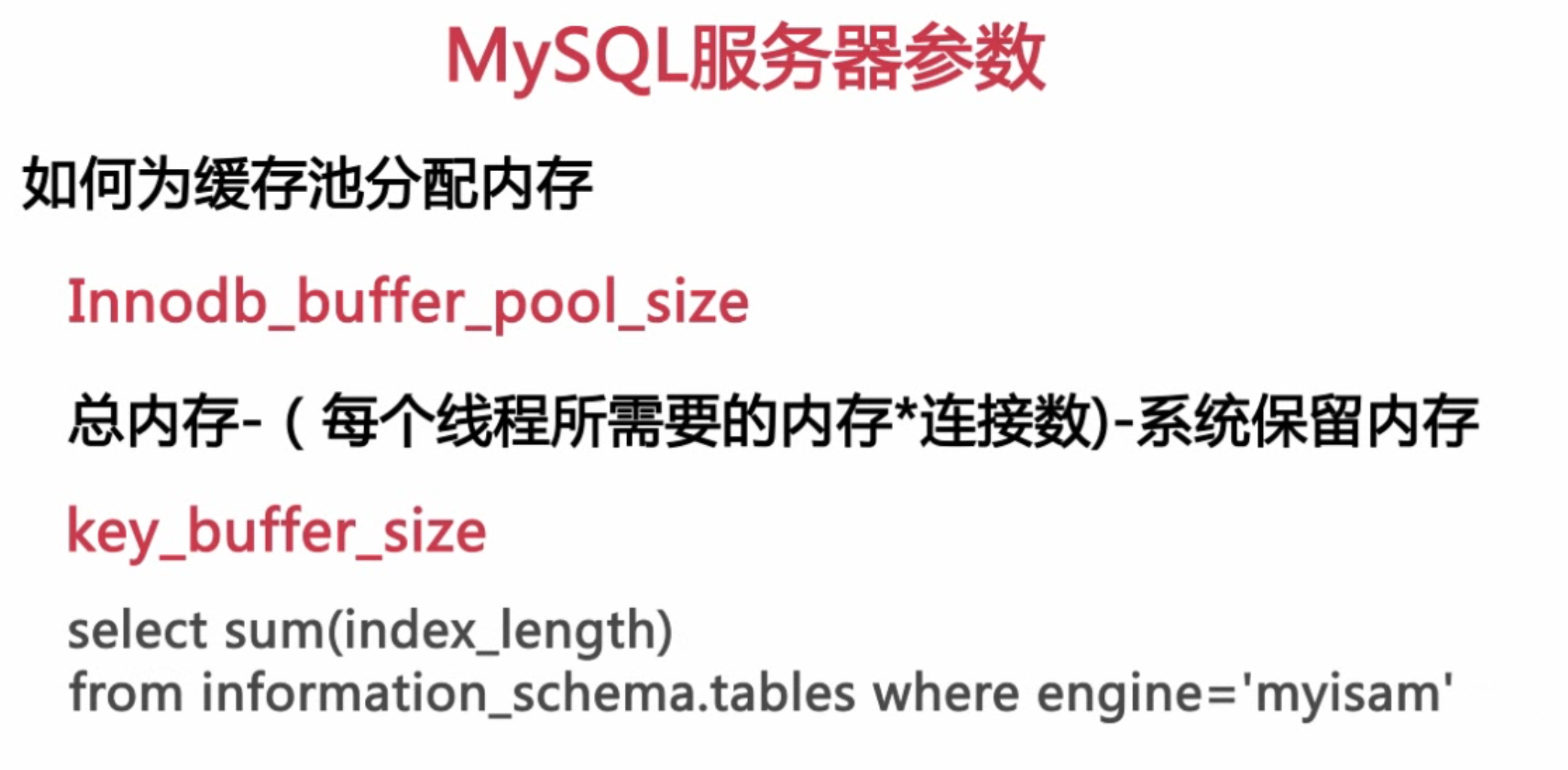 扛得住的MySQL数据库架构「建议收藏」