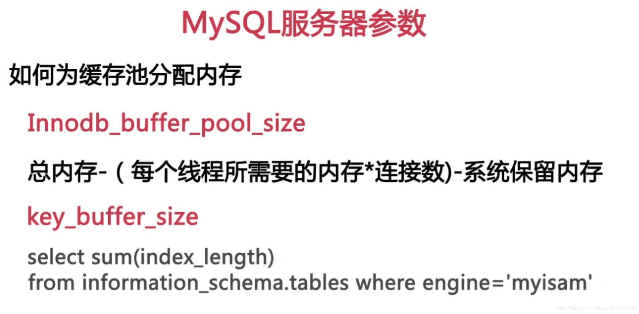 扛得住的MySQL数据库架构「建议收藏」