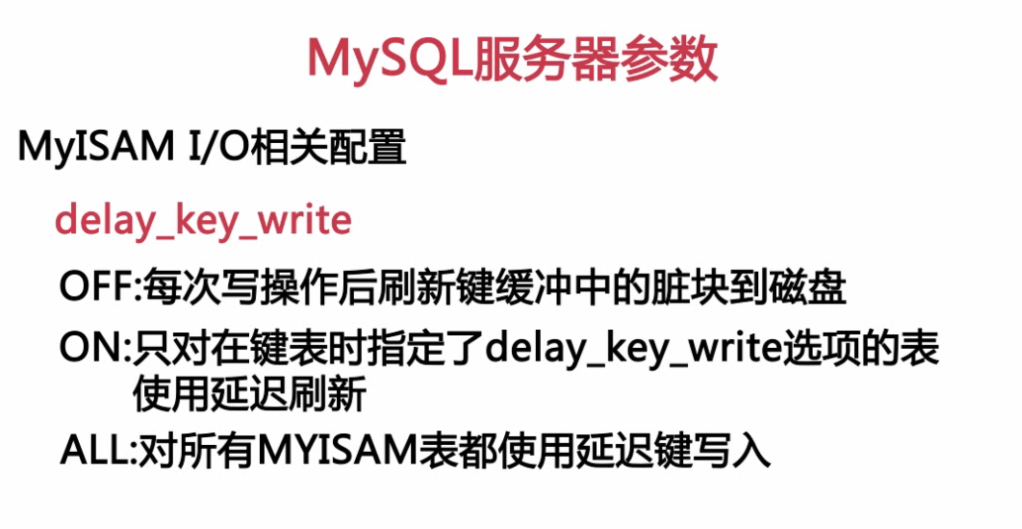 扛得住的MySQL数据库架构「建议收藏」