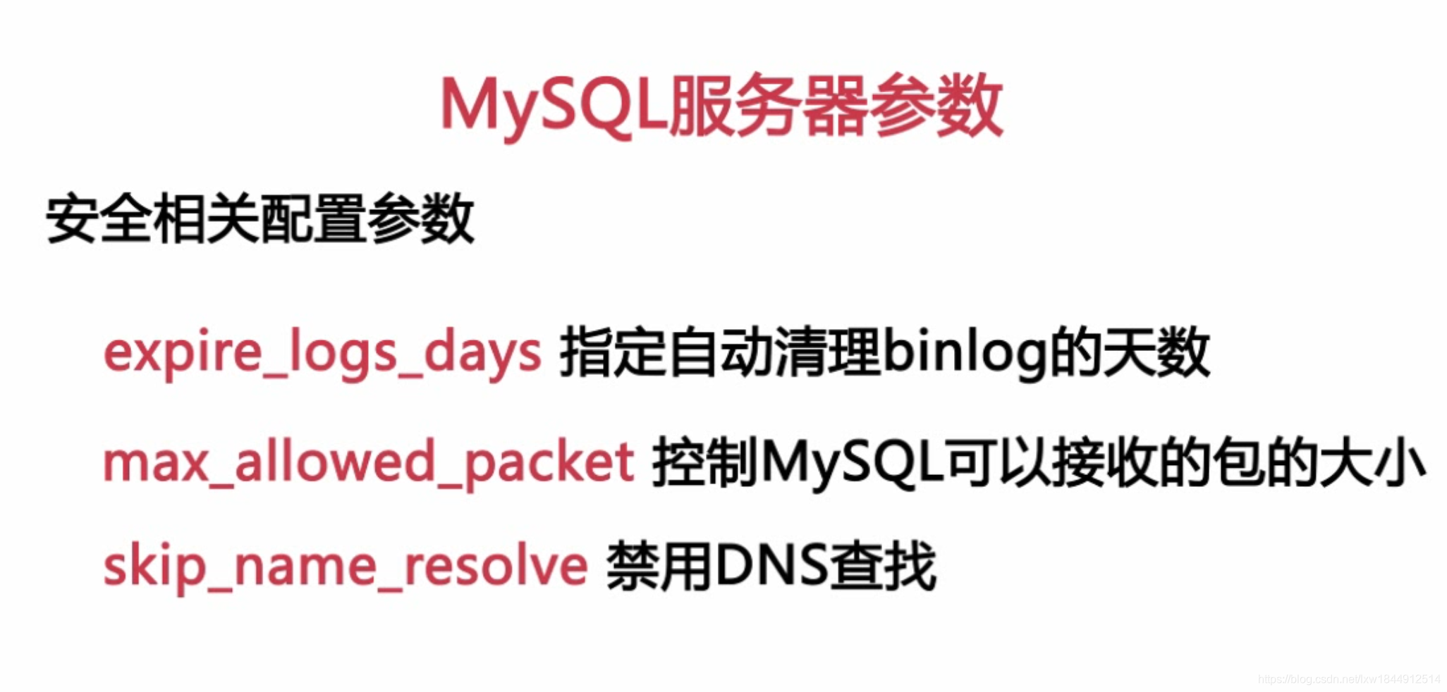 扛得住的MySQL数据库架构「建议收藏」