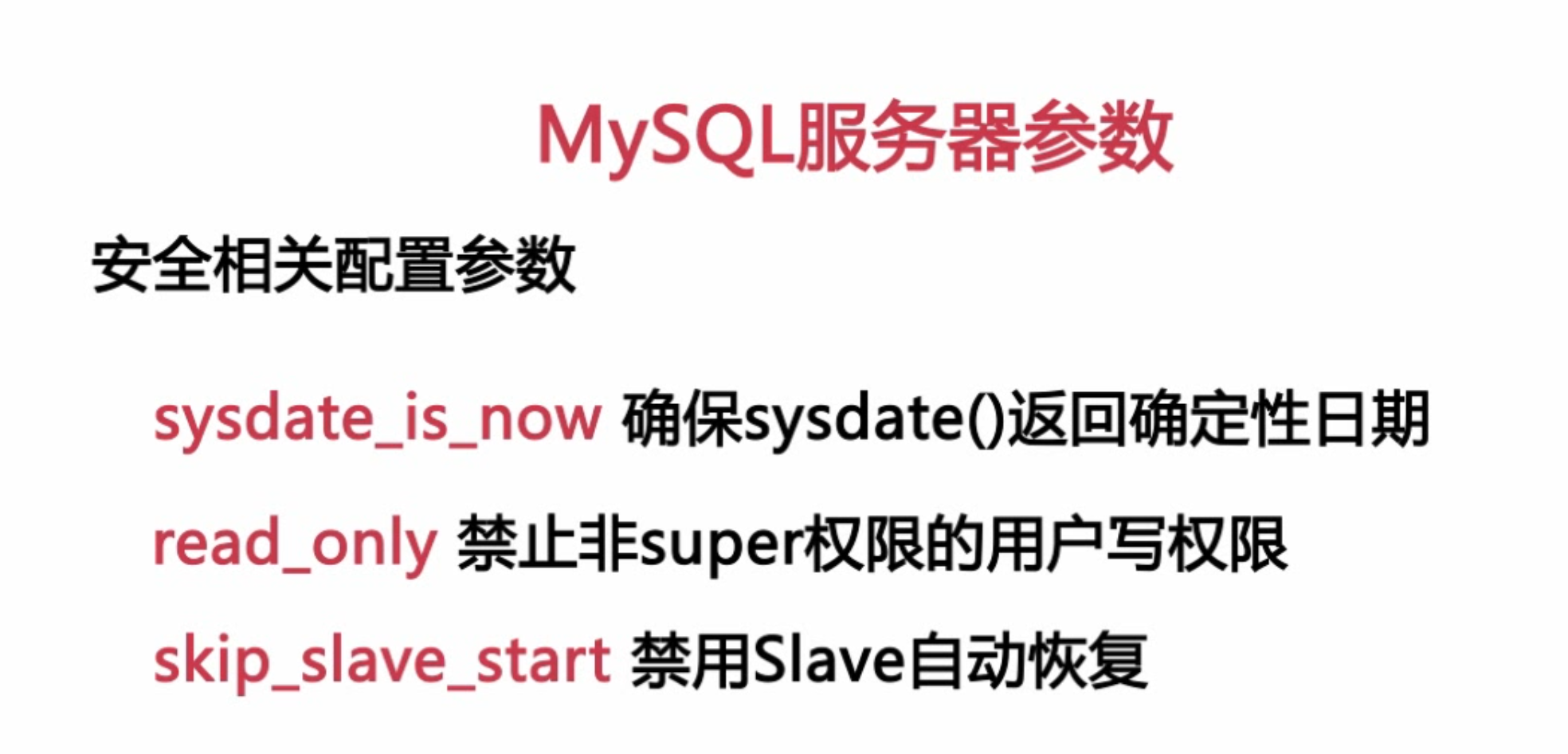 扛得住的MySQL数据库架构「建议收藏」