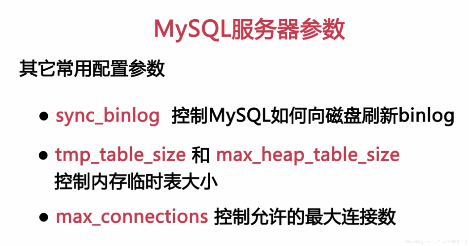 扛得住的MySQL数据库架构「建议收藏」