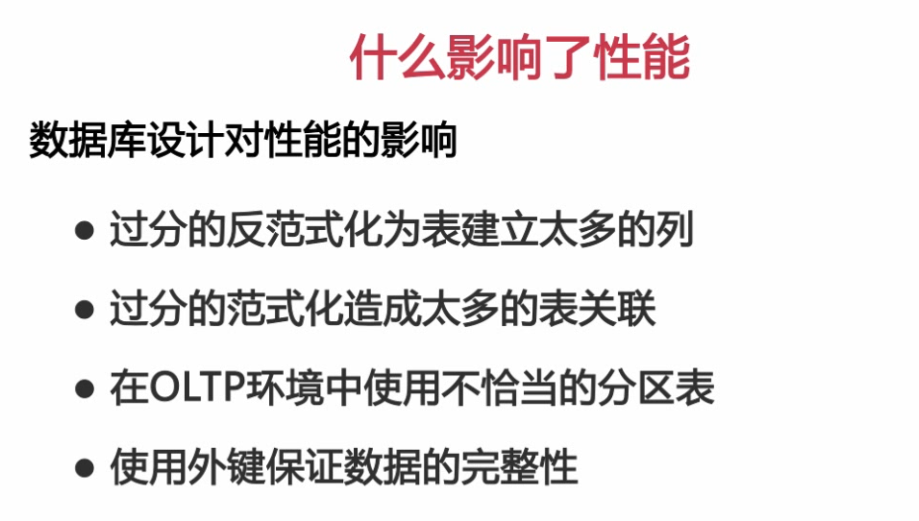 扛得住的MySQL数据库架构「建议收藏」