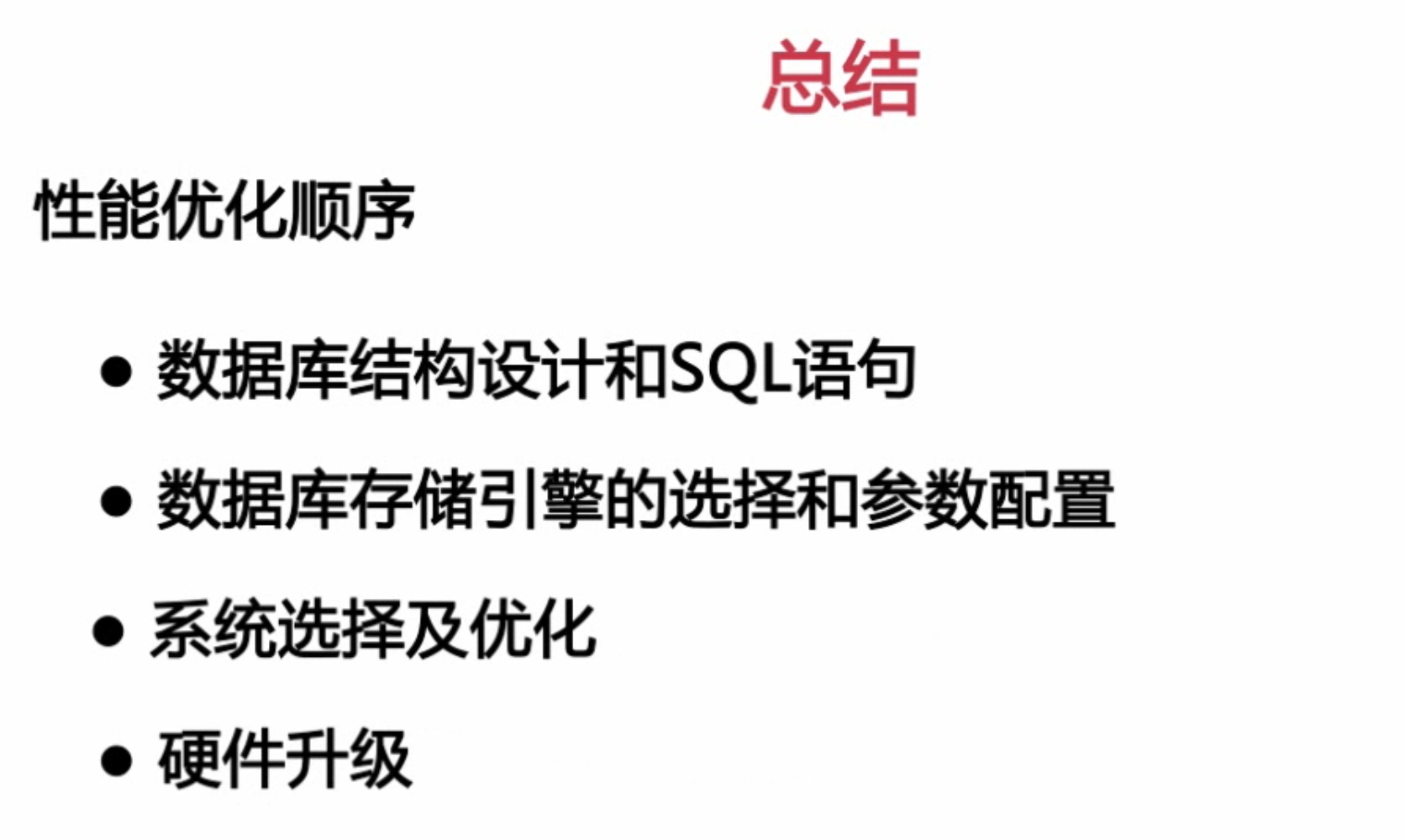 扛得住的MySQL数据库架构「建议收藏」