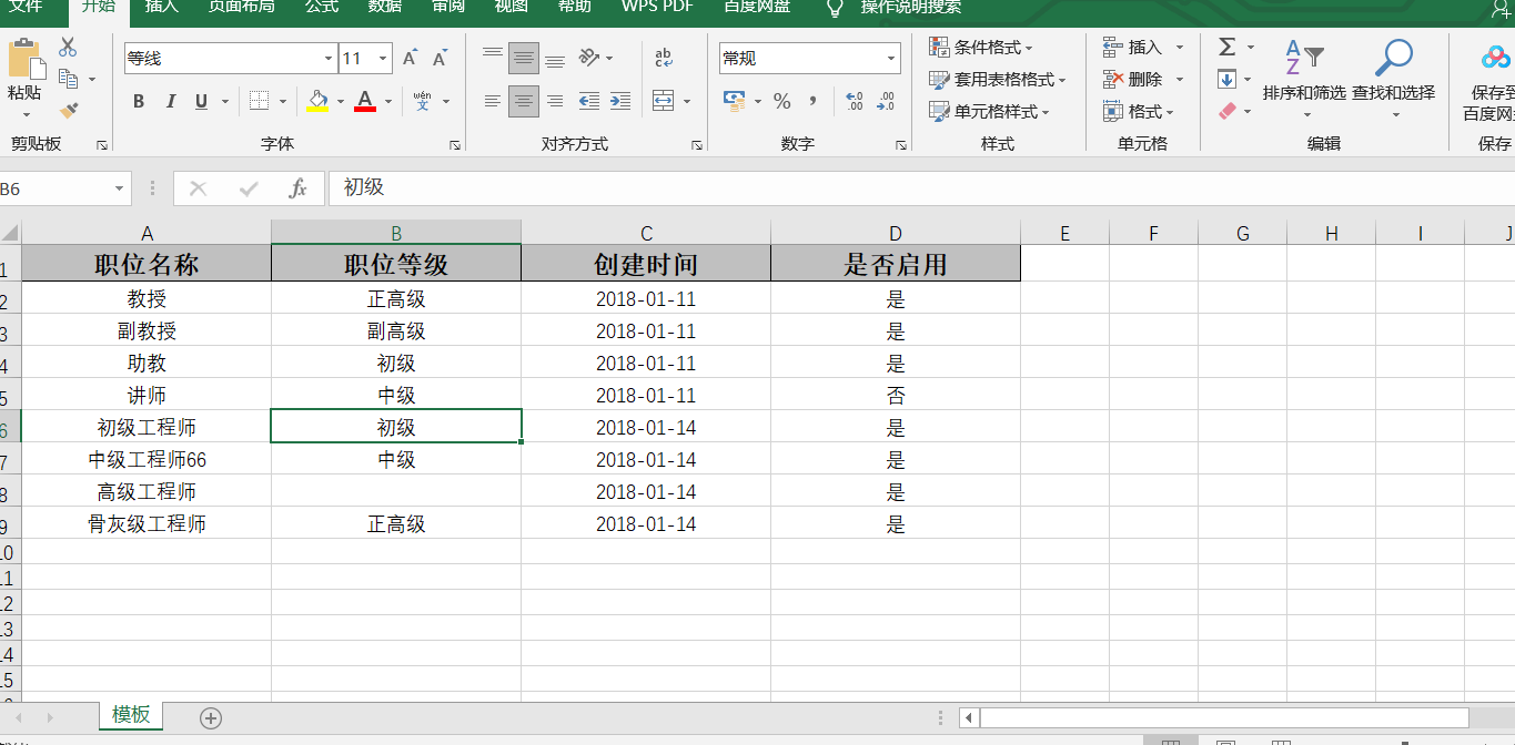 easyexcel实现excel导出功能