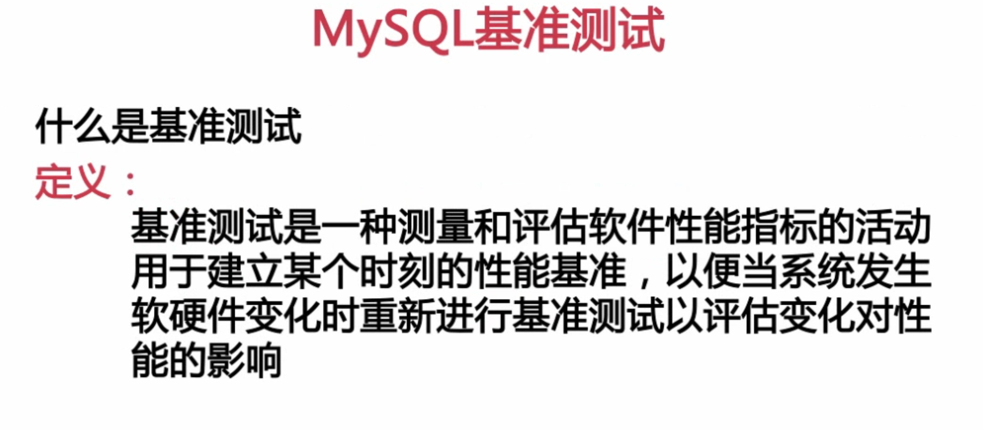 扛得住的MySQL数据库架构「建议收藏」