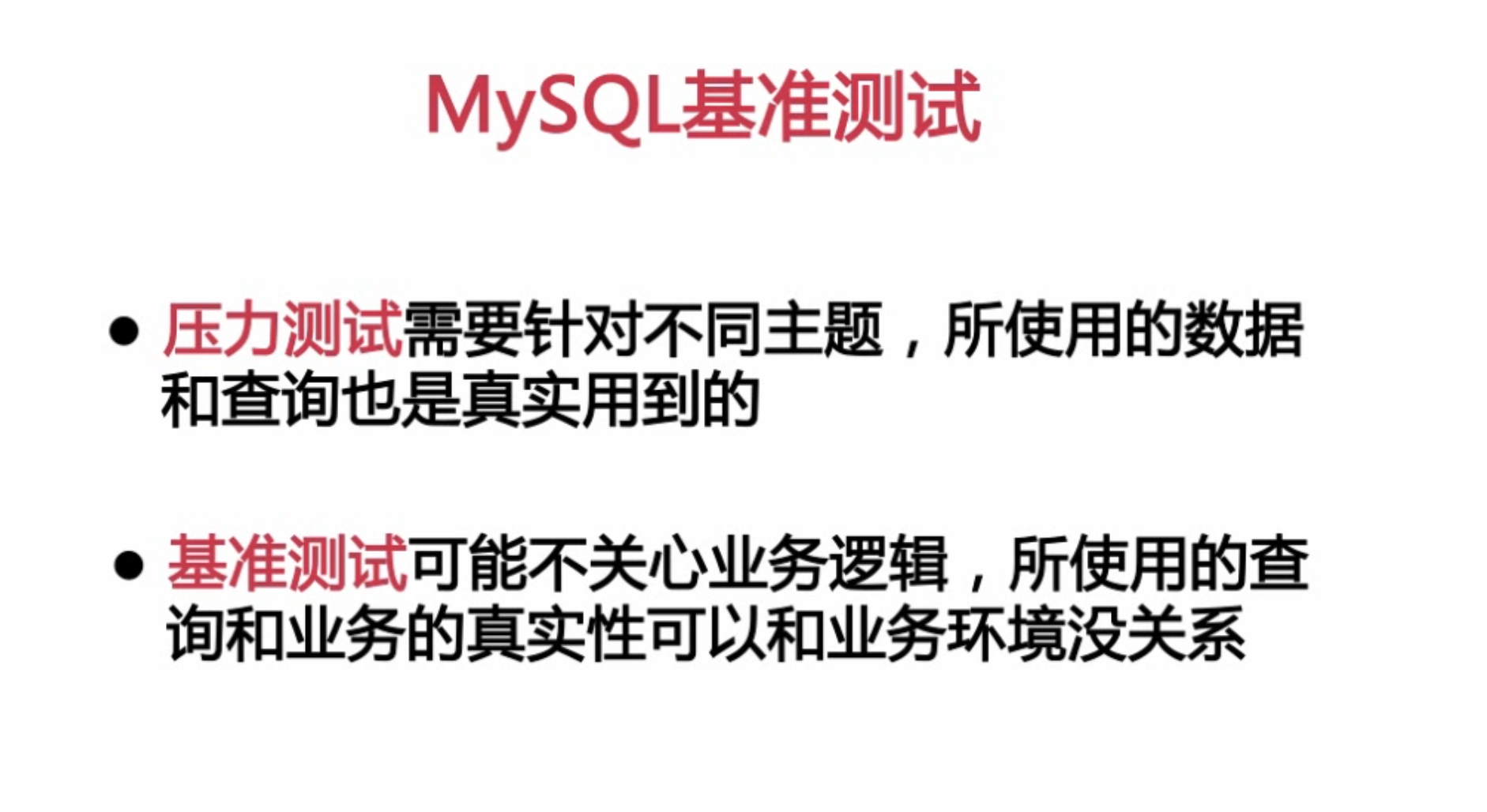 扛得住的MySQL数据库架构「建议收藏」